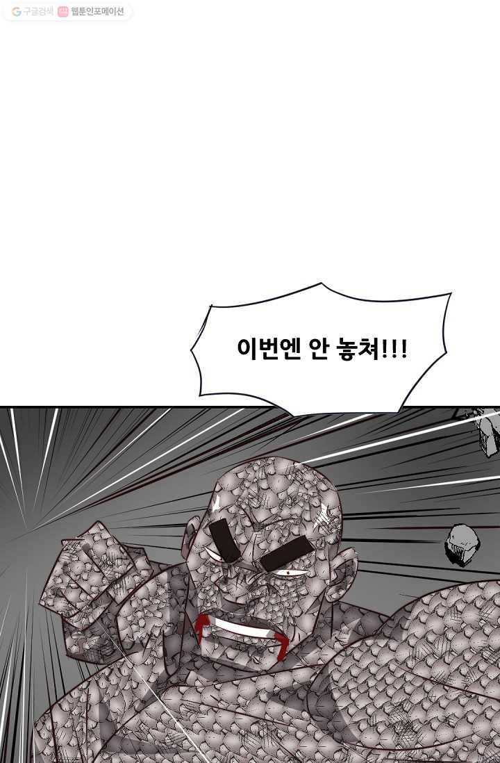 에녹 26화 16