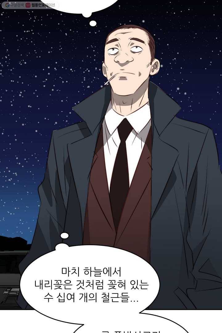 에녹 29화 5