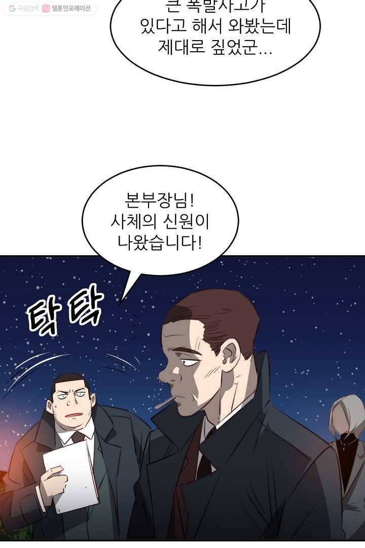 에녹 29화 6