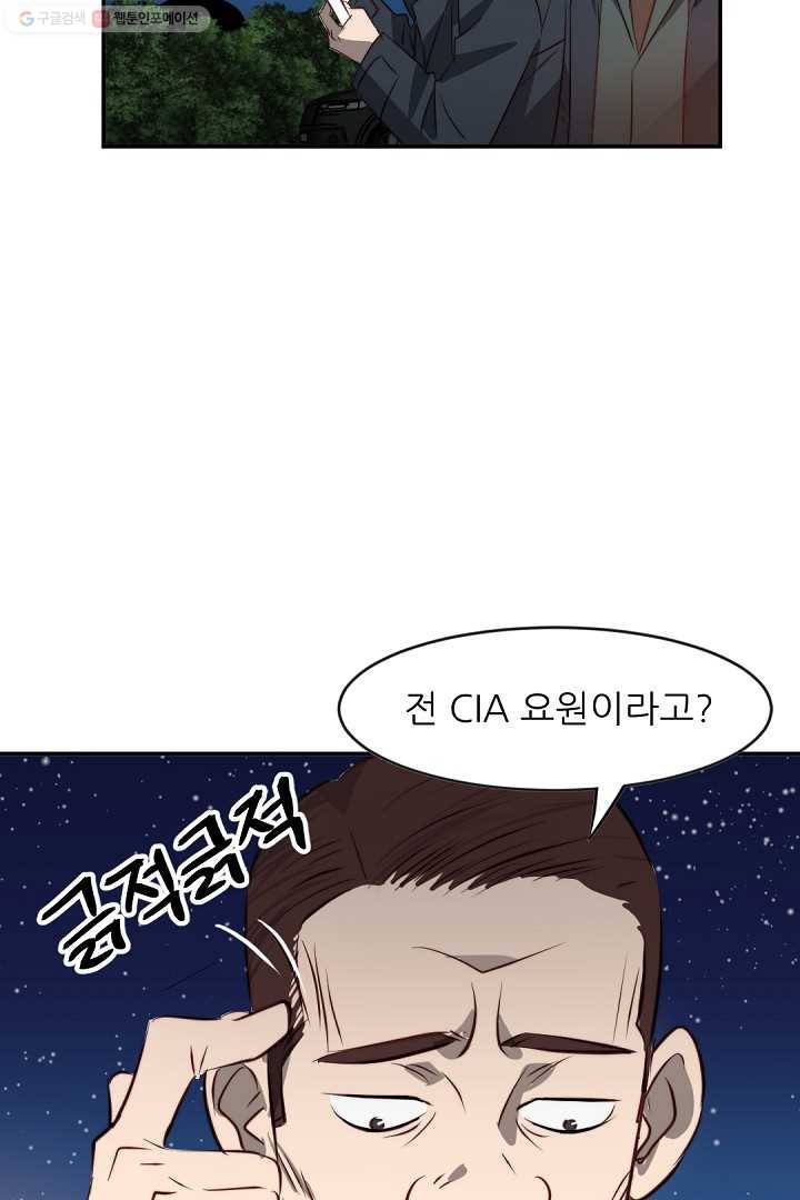 에녹 29화 8