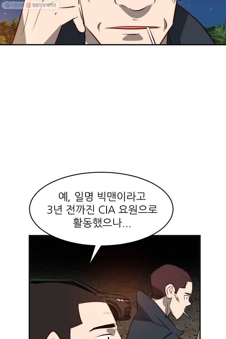 에녹 29화 9