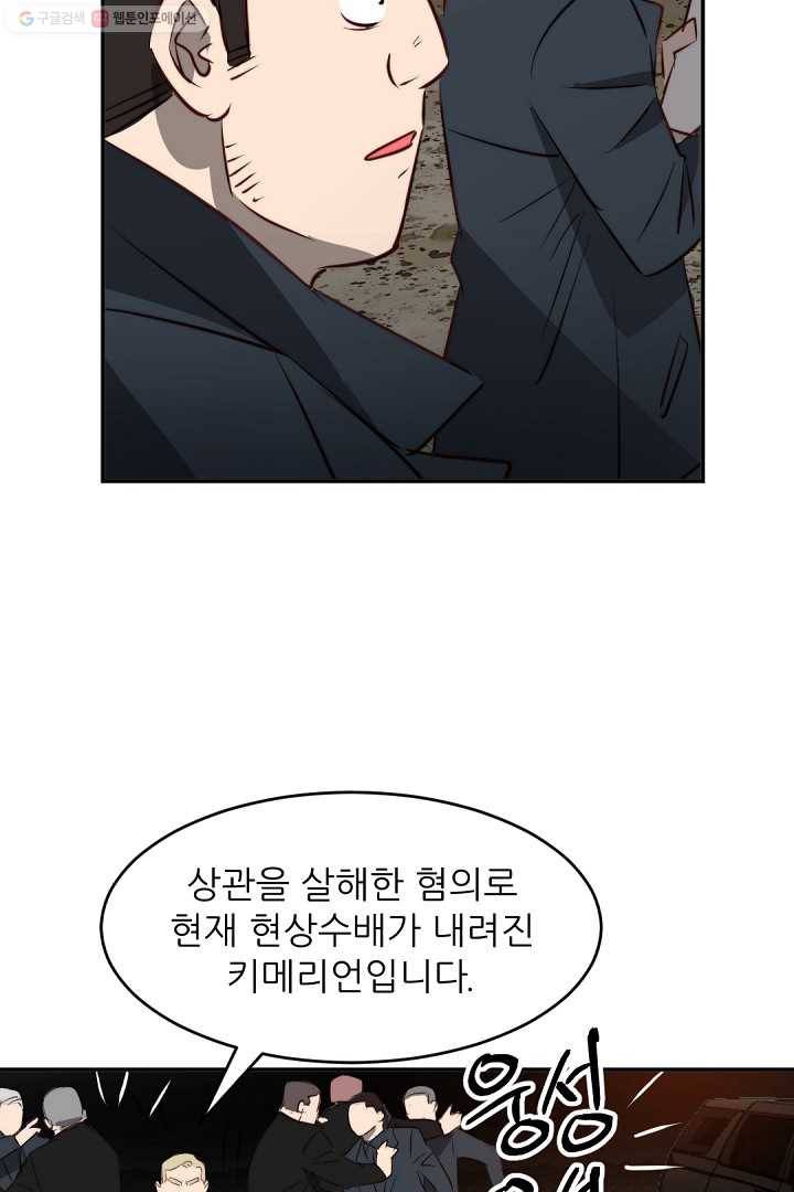 에녹 29화 10