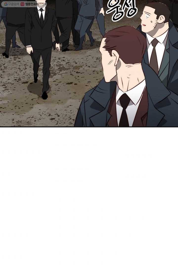 에녹 29화 11