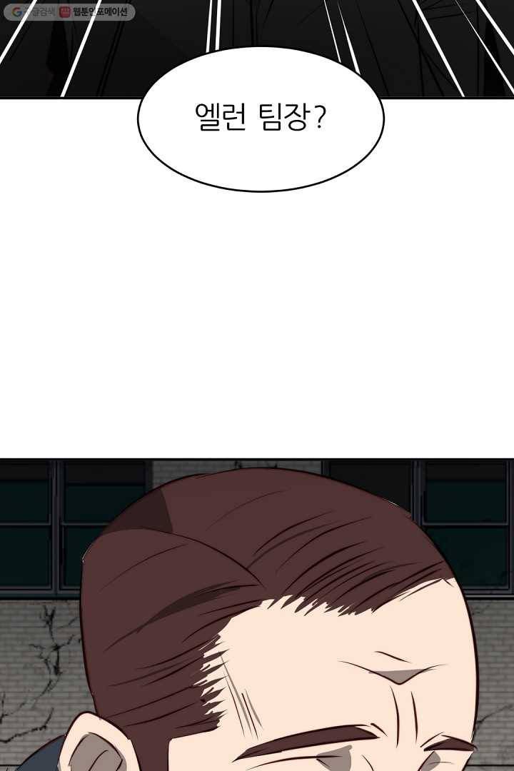 에녹 29화 13