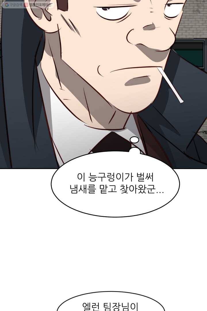 에녹 29화 14