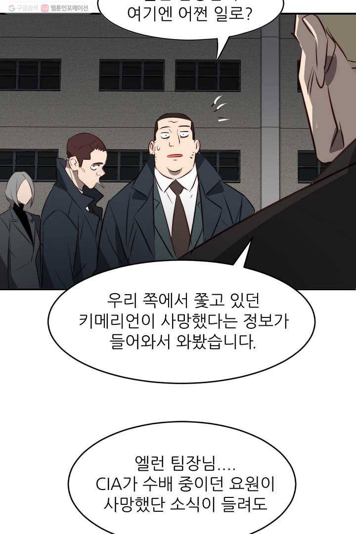 에녹 29화 15