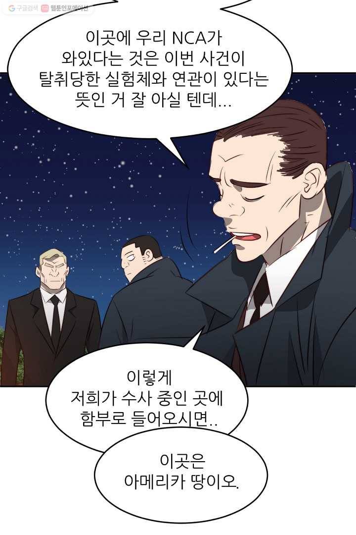 에녹 29화 16