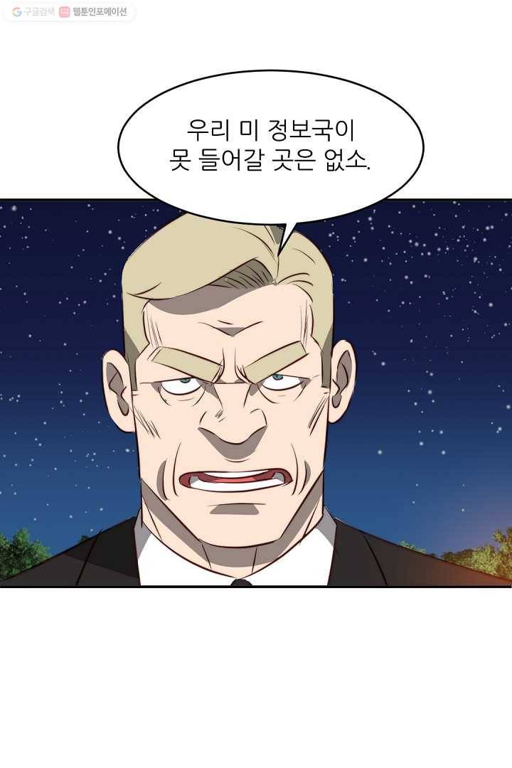 에녹 29화 17