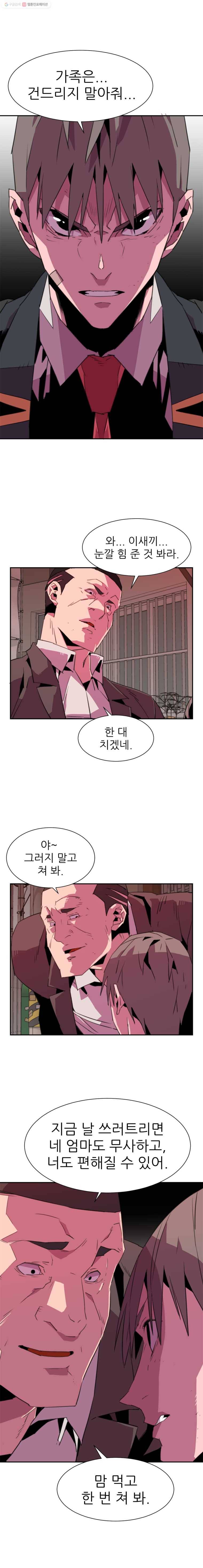 크라우드 15화 2