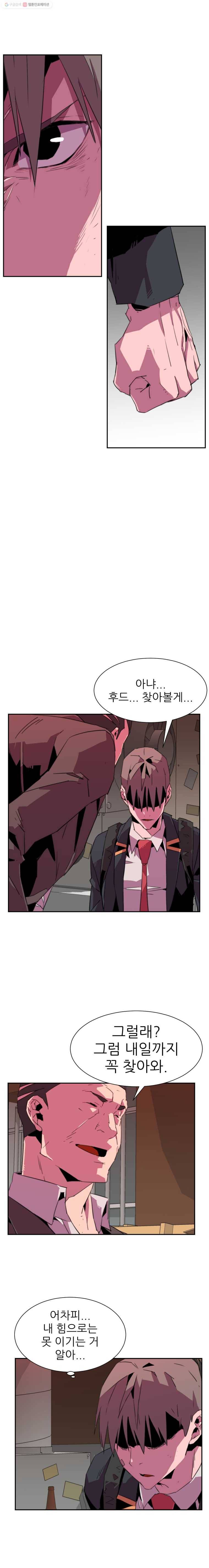크라우드 15화 3