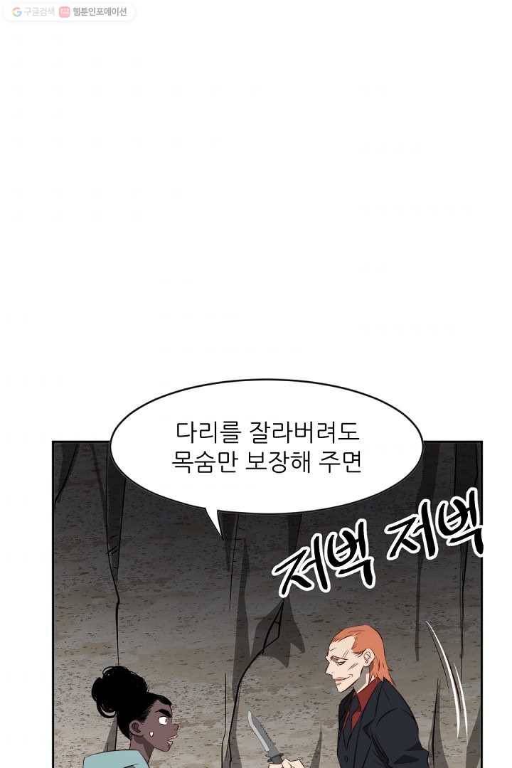 에녹 34화 1