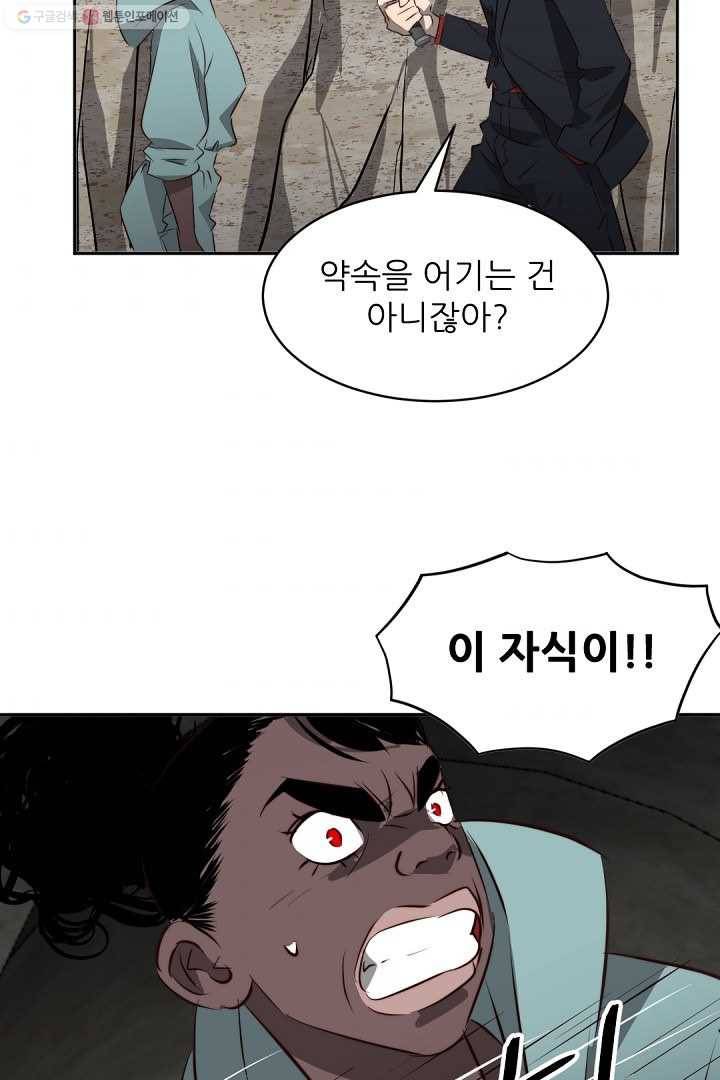 에녹 34화 2