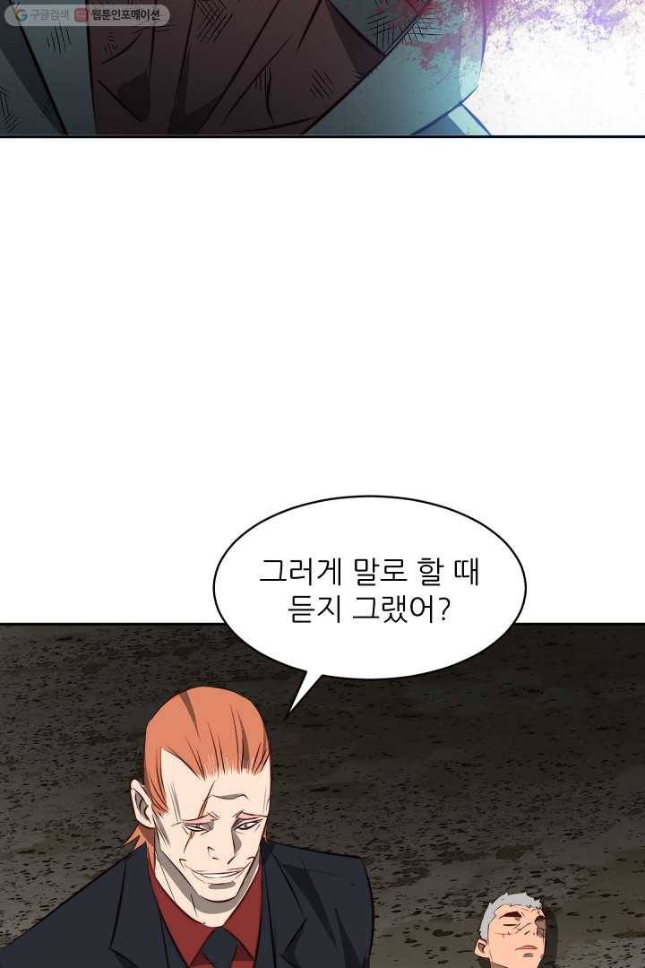에녹 34화 10