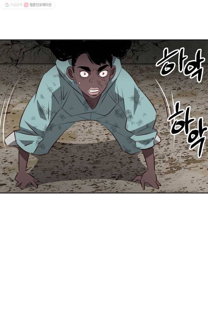 에녹 34화 14