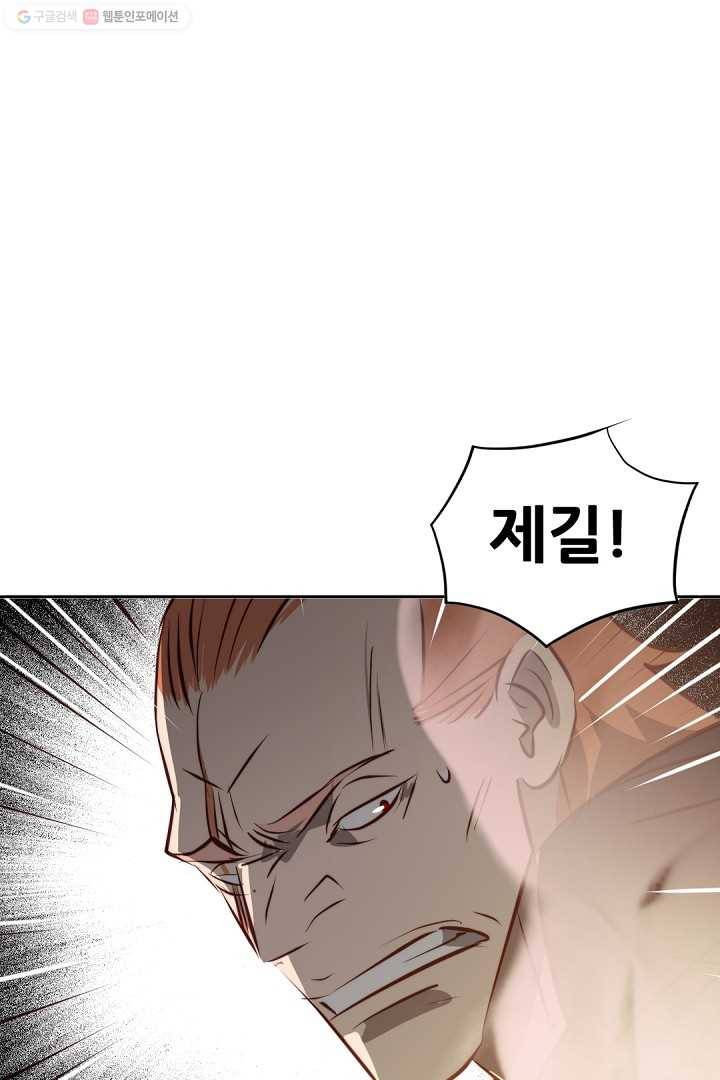 에녹 34화 17