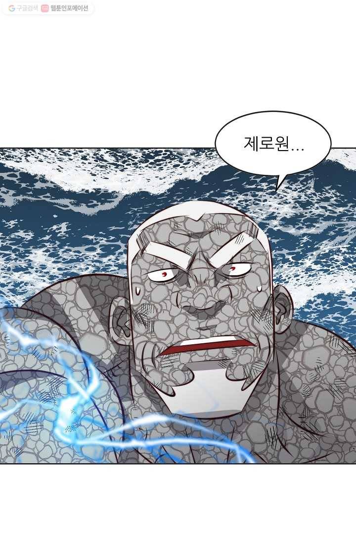 에녹 37화 6