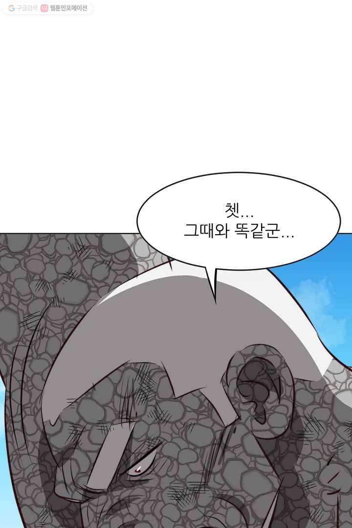 에녹 37화 7