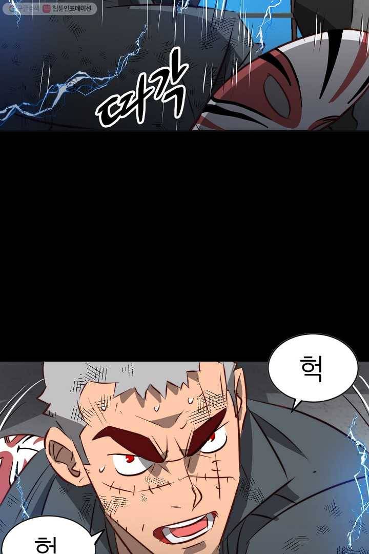 에녹 37화 13