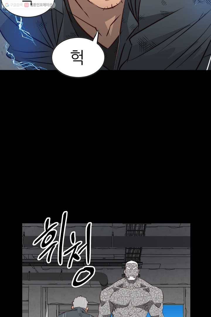 에녹 37화 14