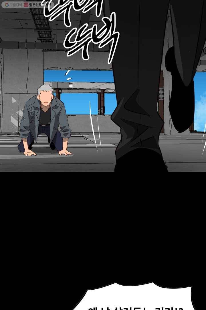 에녹 37화 17
