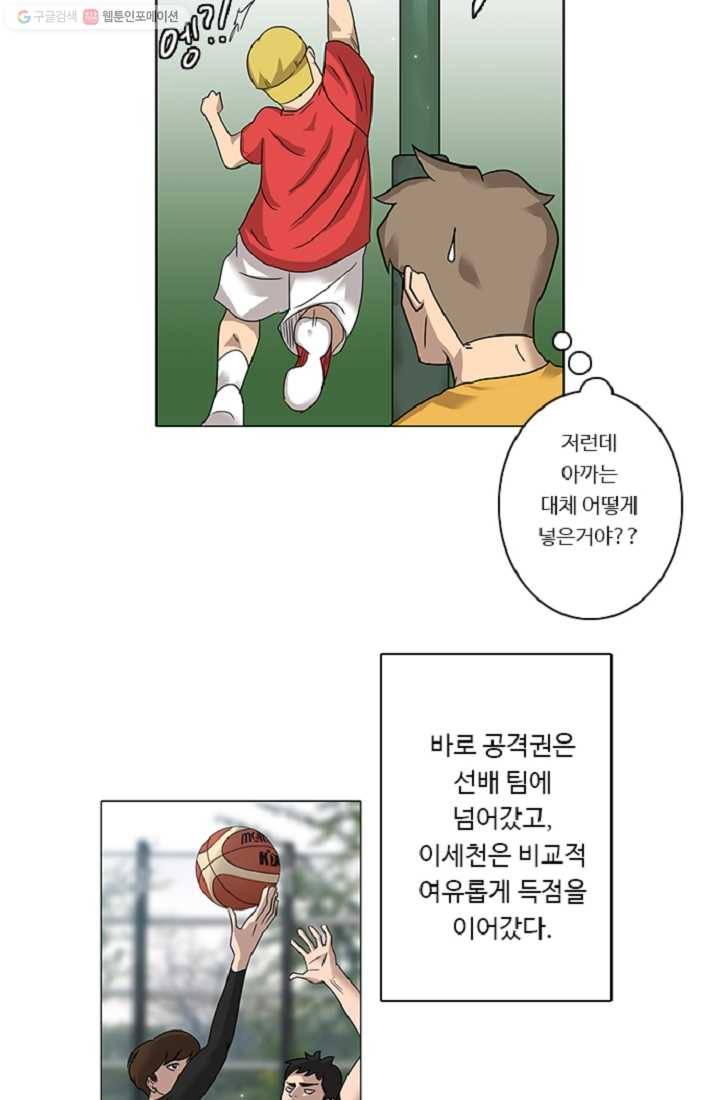 림딩동 4화 에이 4