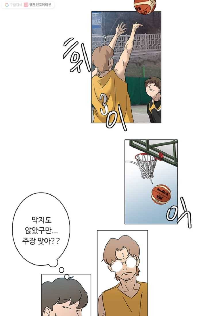 림딩동 4화 에이 6