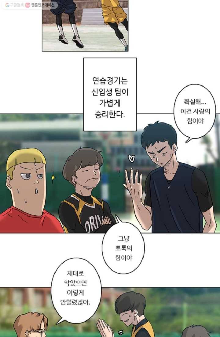 림딩동 4화 에이 9