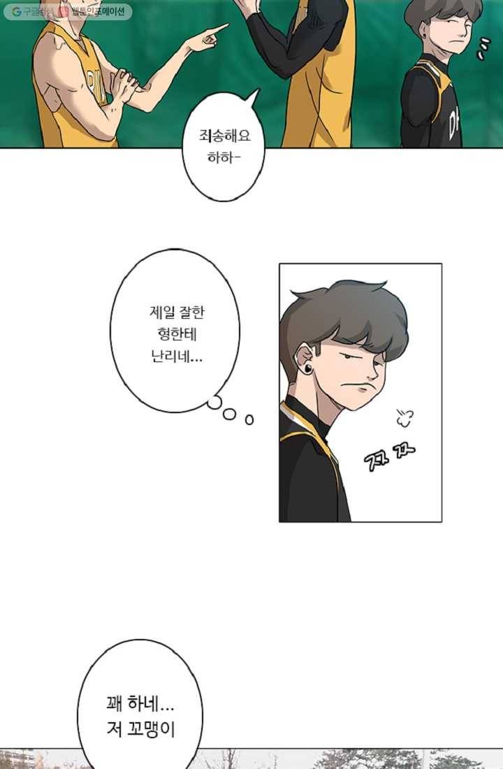 림딩동 4화 에이 10