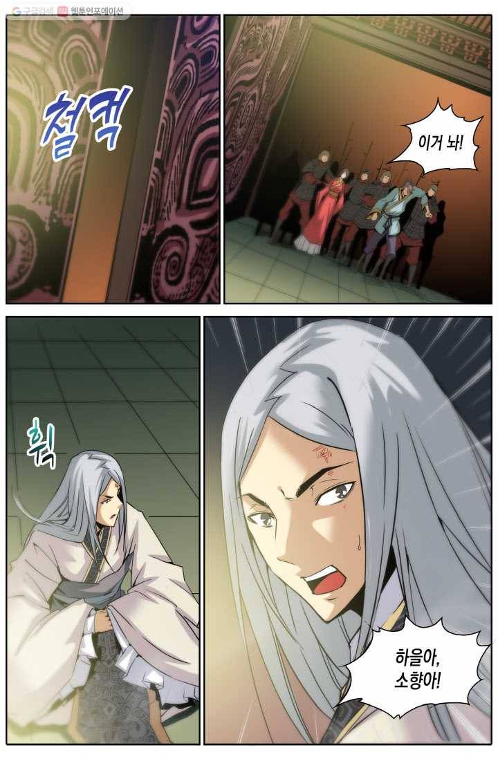 진협 2화 2