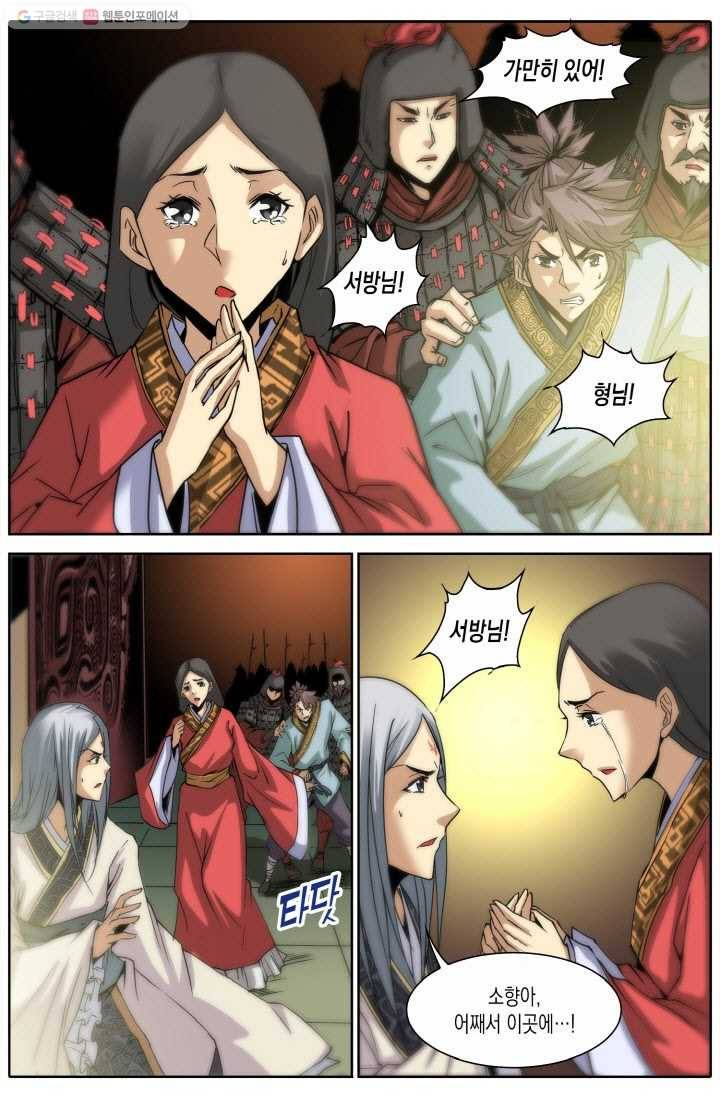 진협 2화 3