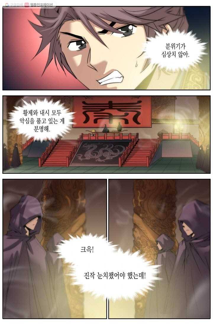 진협 2화 4