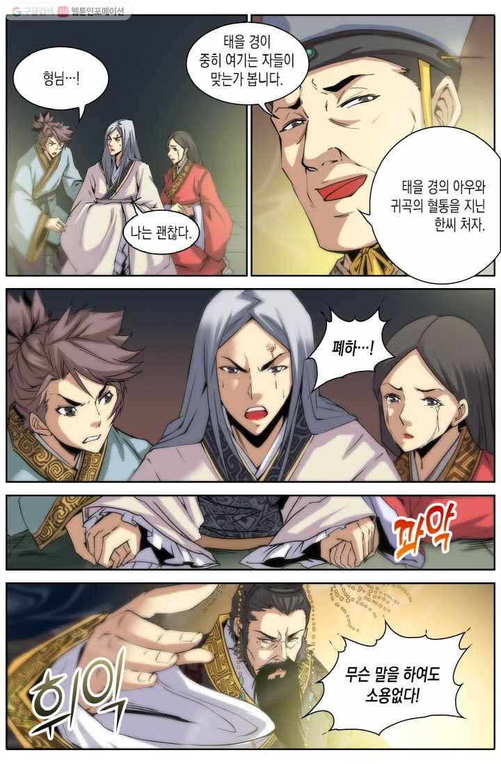 진협 2화 5