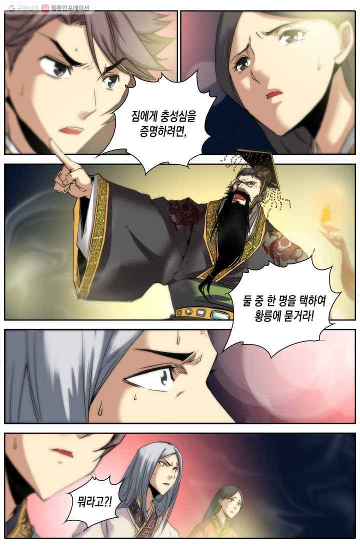 진협 2화 6