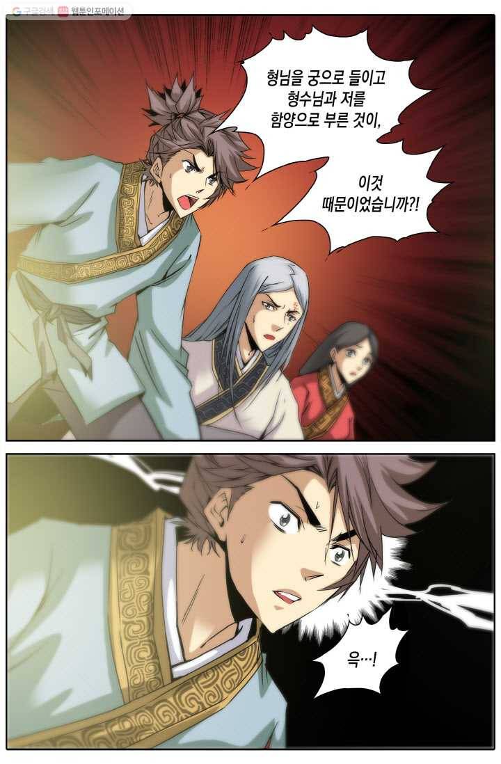 진협 2화 7