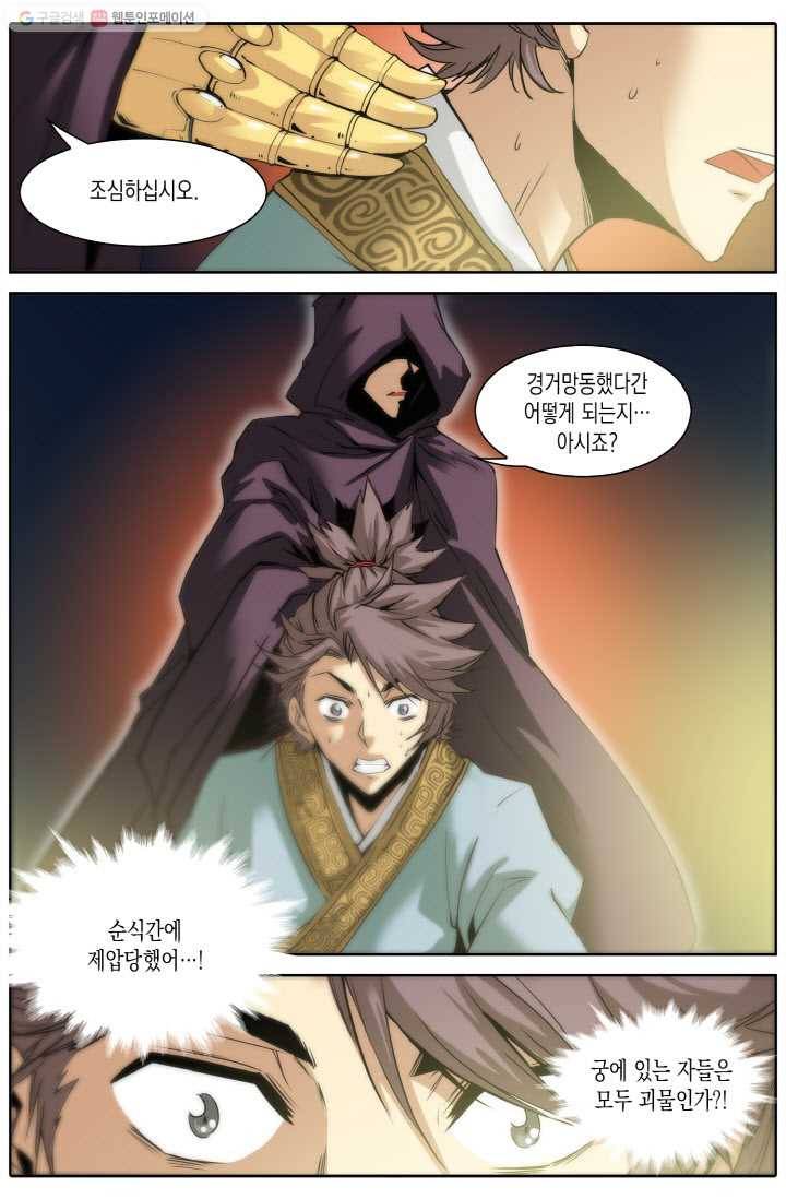 진협 2화 8
