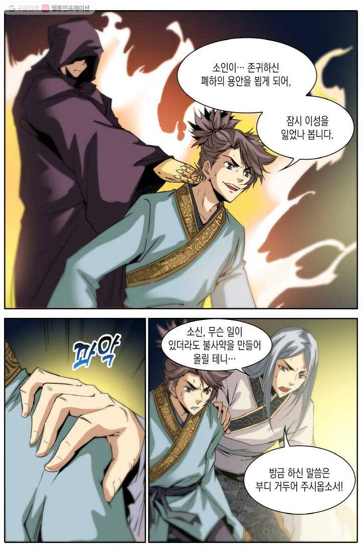 진협 2화 9