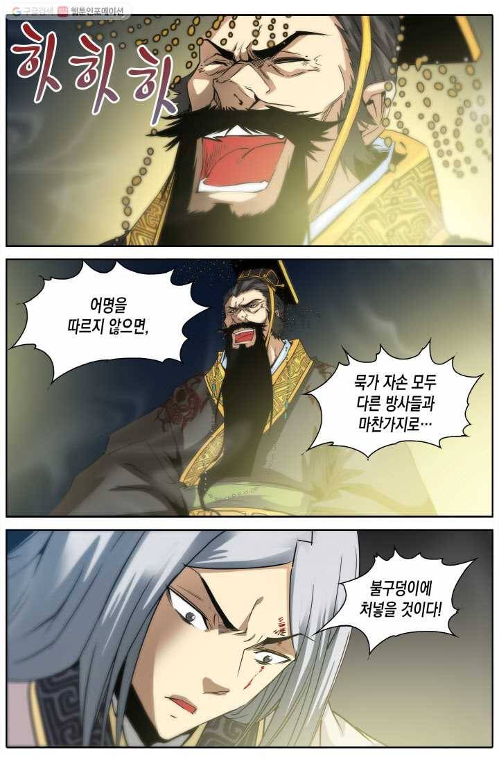 진협 2화 10