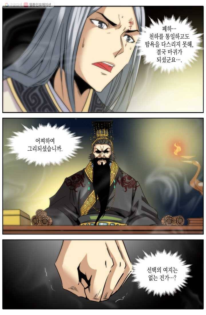 진협 2화 11