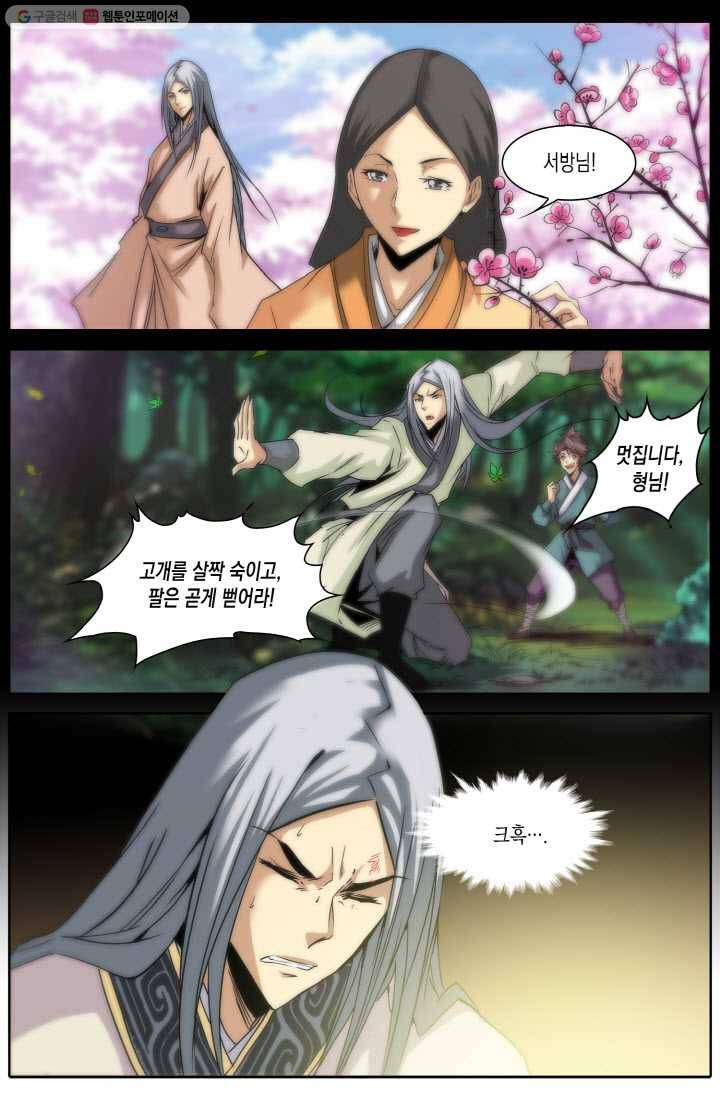 진협 2화 12