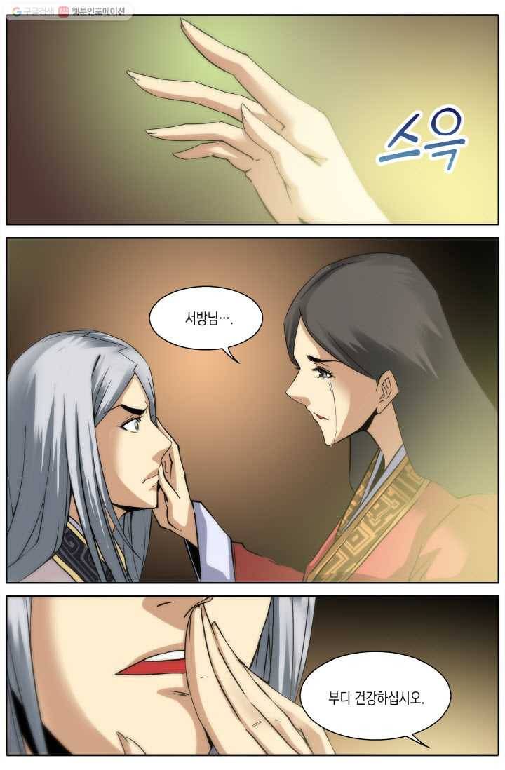 진협 2화 13