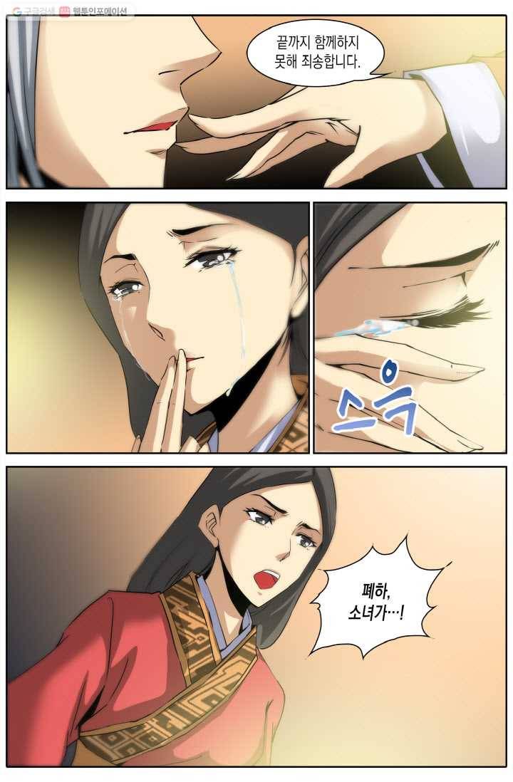 진협 2화 14