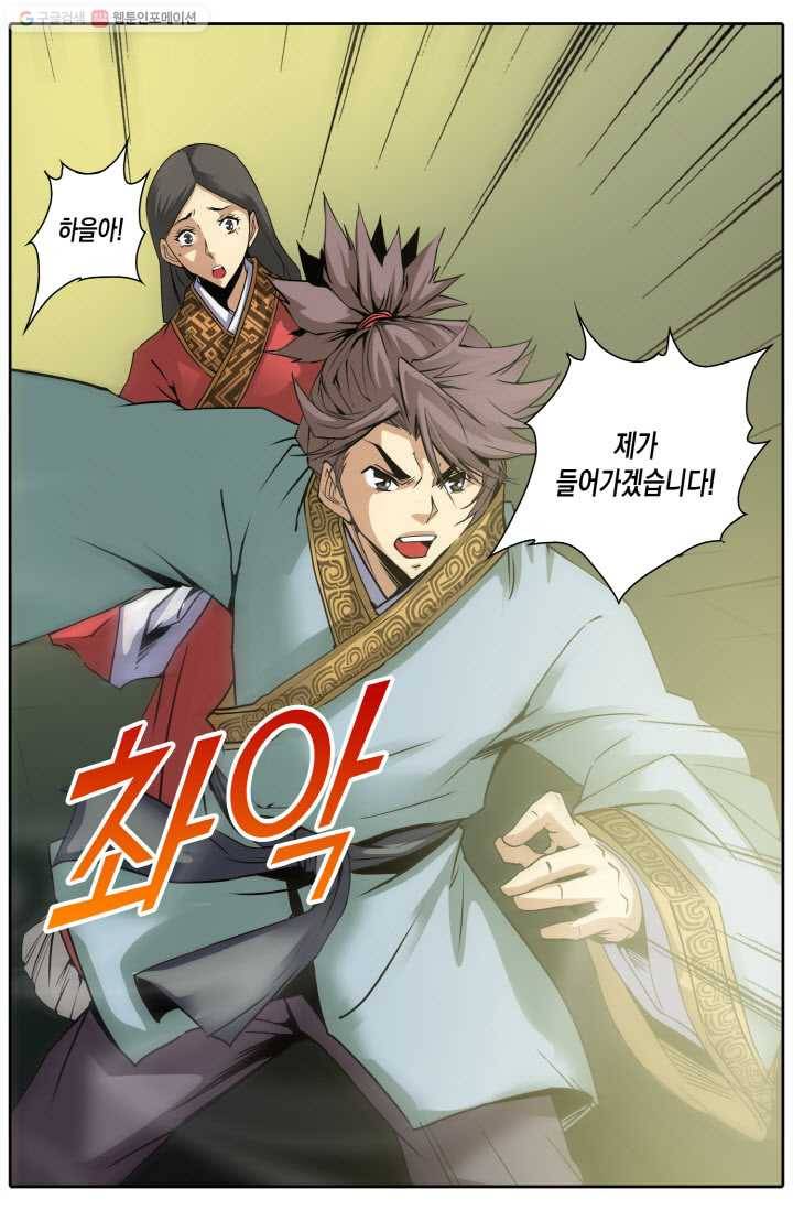 진협 2화 15