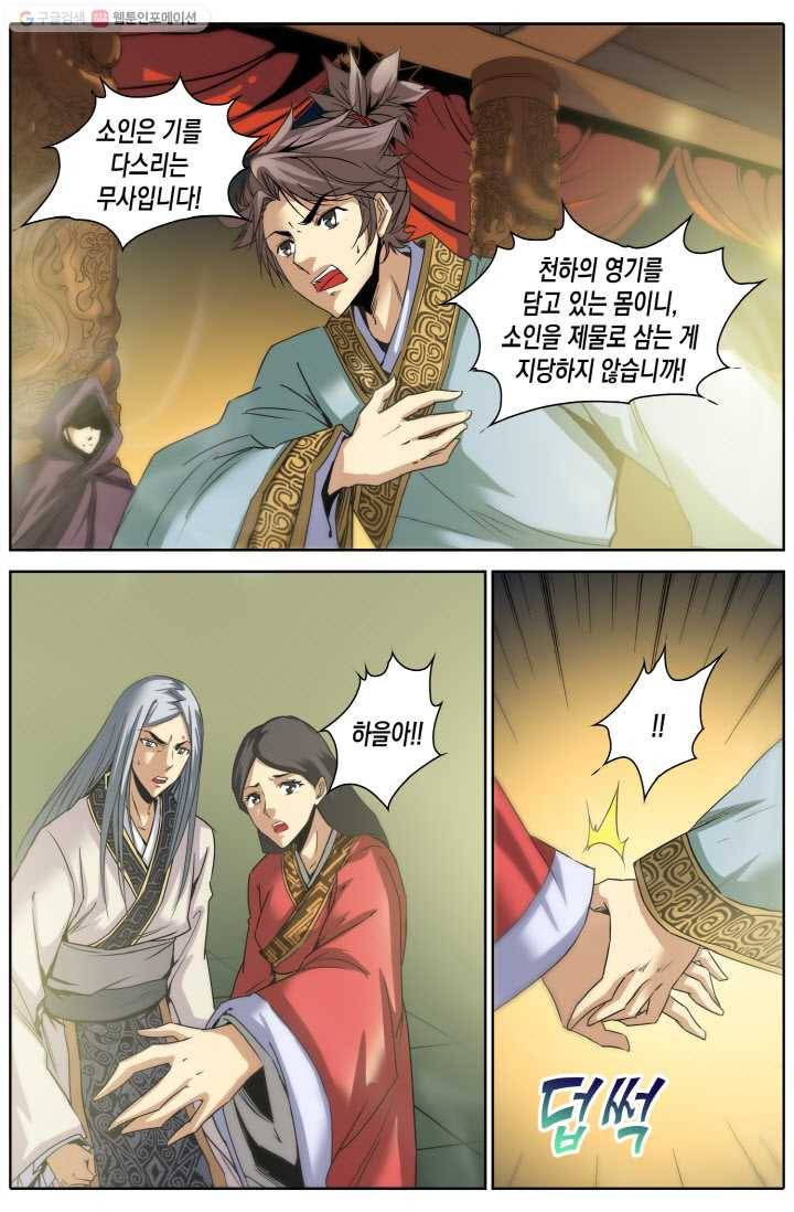 진협 2화 16