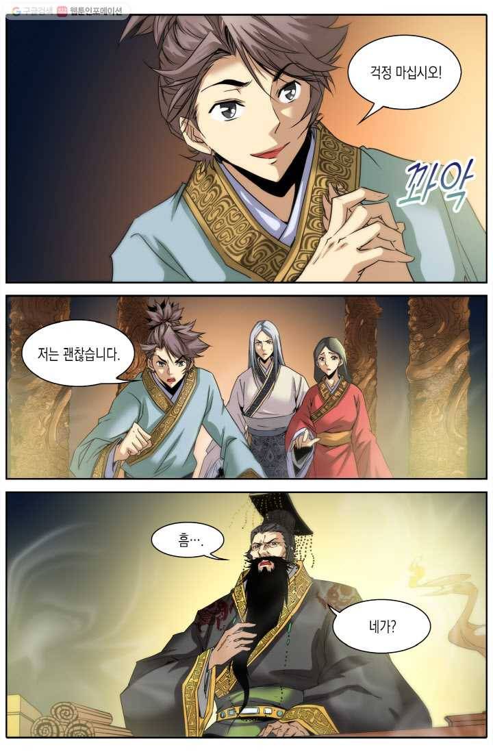 진협 2화 17