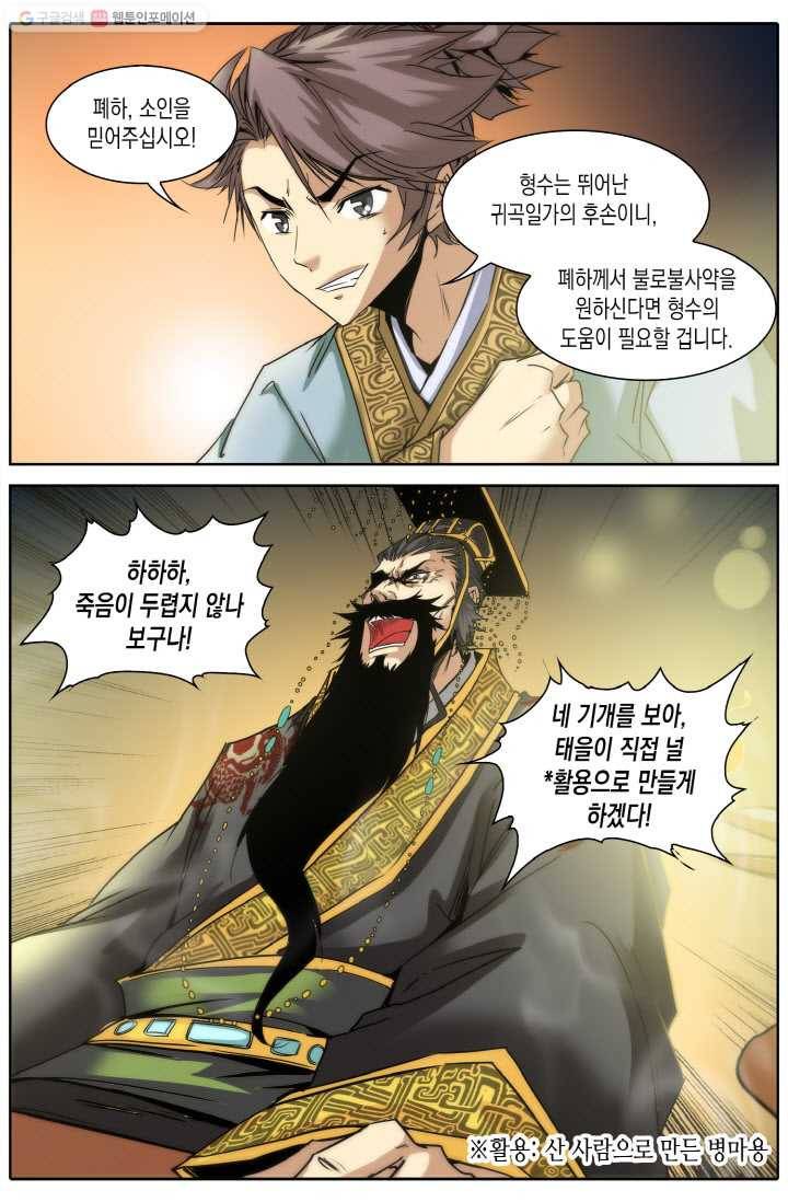 진협 2화 18