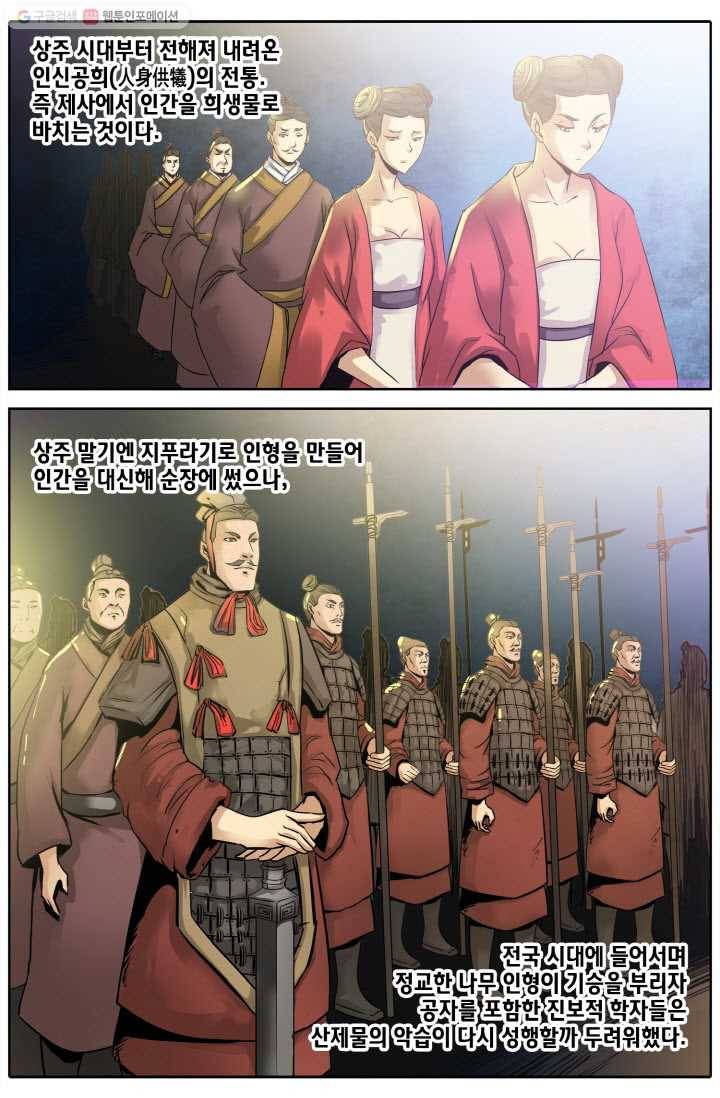 진협 2화 19