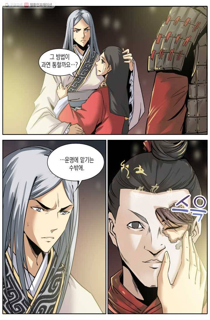 진협 2화 21