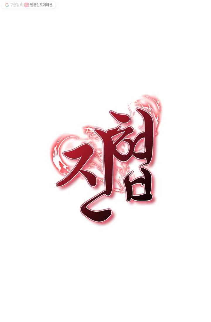 진협 2화 24