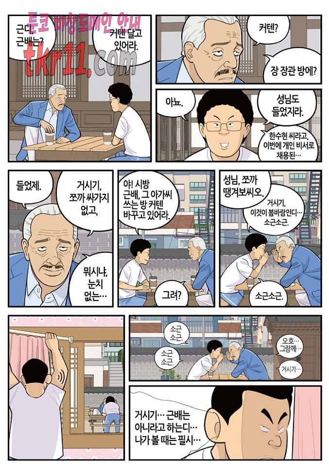 롱리브더킹 시즌4 23화 5