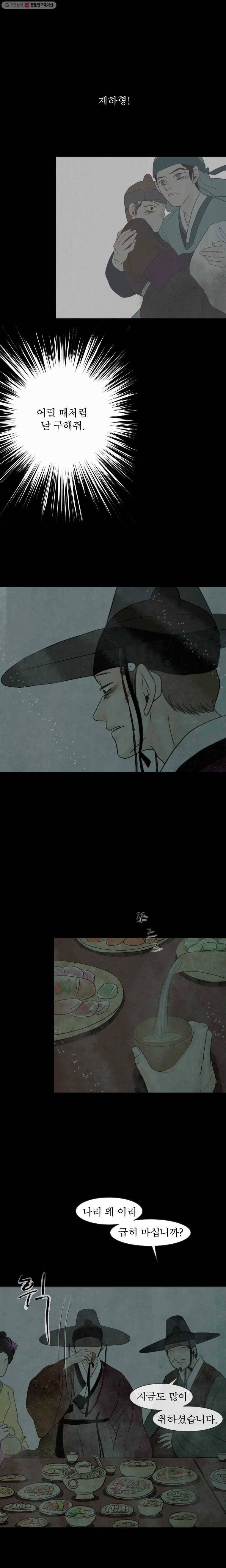 밤의 향 35화 매혹2 1